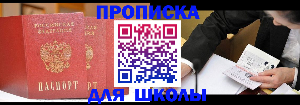 прописка в Кяхте