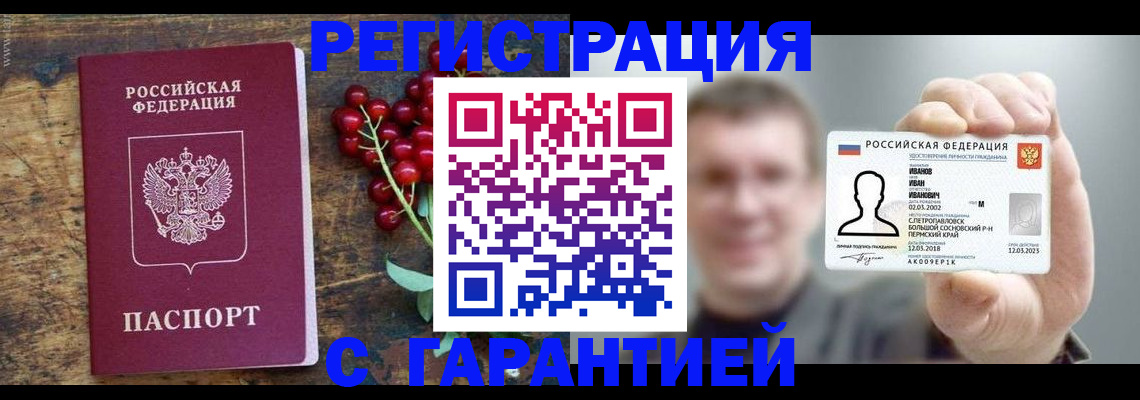 временная регистрация в Кяхте