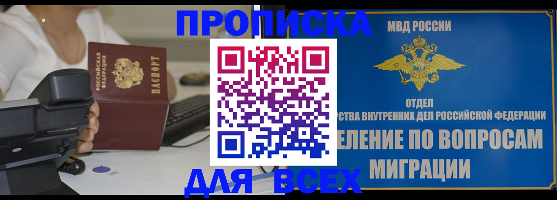 пропишу в квартире в Кяхте