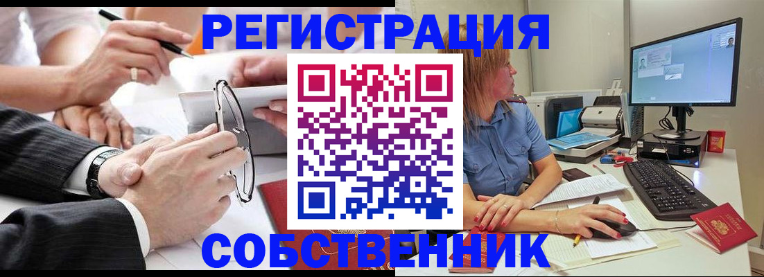 прописка гарантия в Кяхте